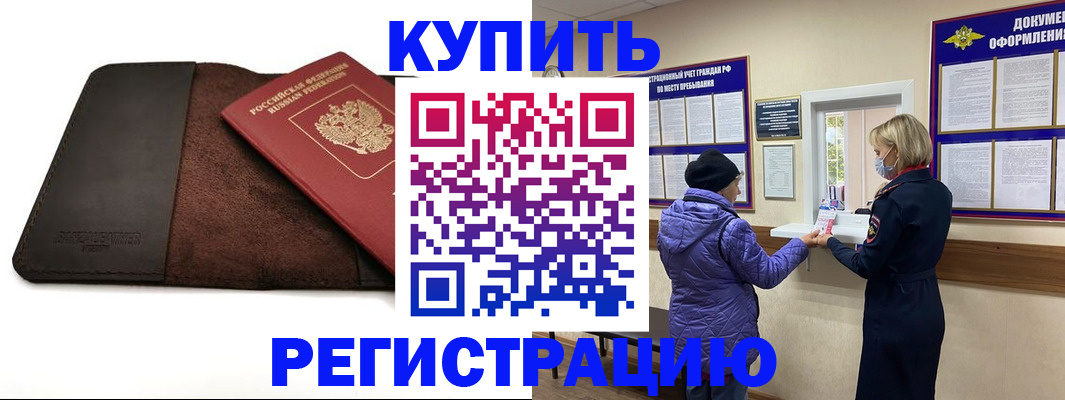 где прописаться в Горнозаводске