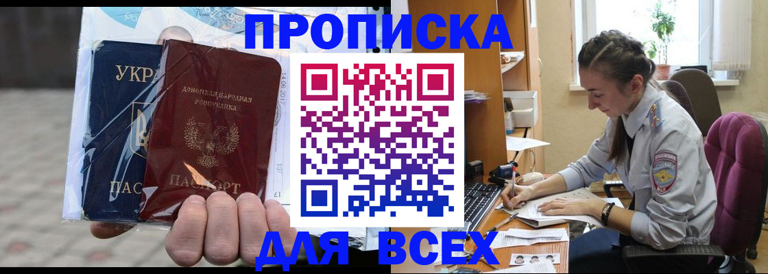 прописка гарантия в Горнозаводске