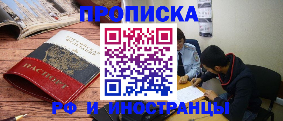 прописка для военкомата в Горнозаводске
