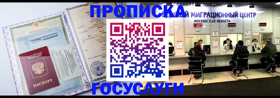 временная регистрация недорого в Горнозаводске