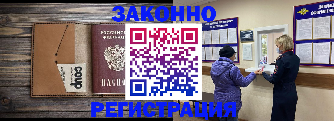 временная прописка в Горнозаводске